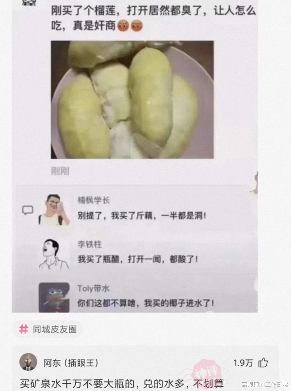 西游记|重看《西游记》,弹幕让我笑到怀疑人生