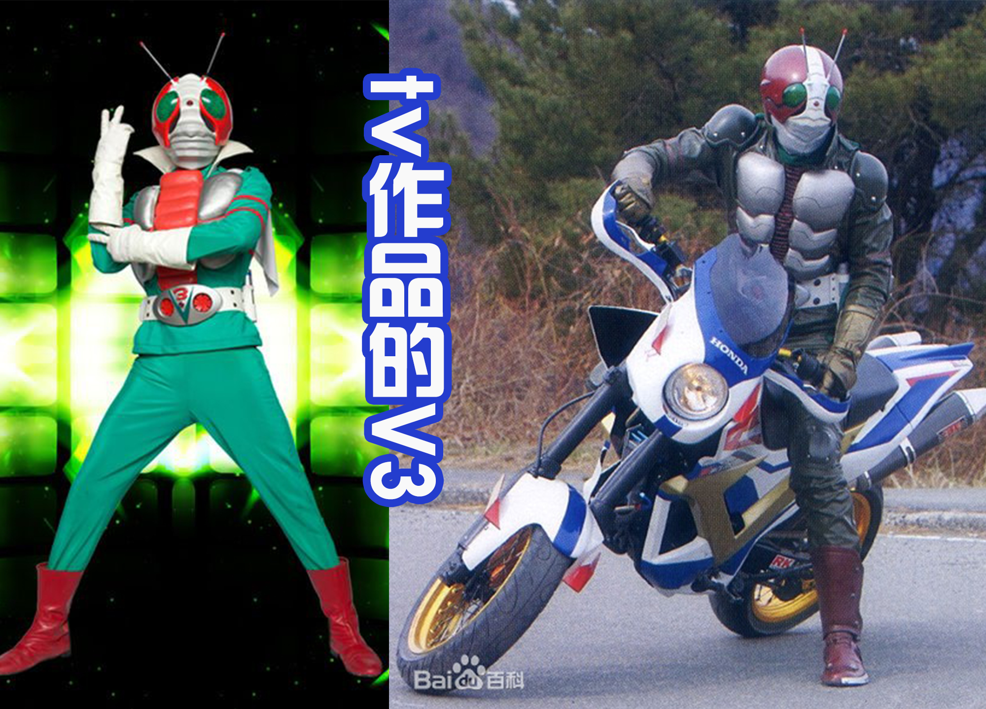 机械|大神重绘假面骑士V3，厚重的机械风格，有点像是机器人！