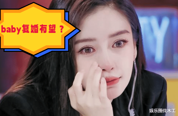 黄晓明|baby复婚有望？叶柯否认与黄晓明恋情：选择起诉，小海绵早已透露