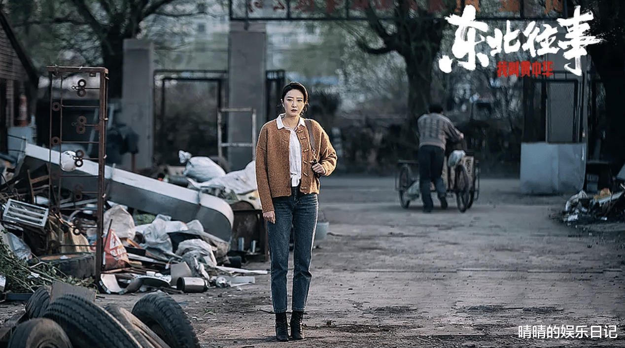 东北往事我叫黄中华|《东北往事我叫黄中华》上线：本以为是部烂片，没想到意外的好看