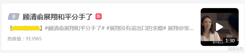 展翔|《心居》大结局，热播榜第一！3个疑问全解开，展翔却成意难平