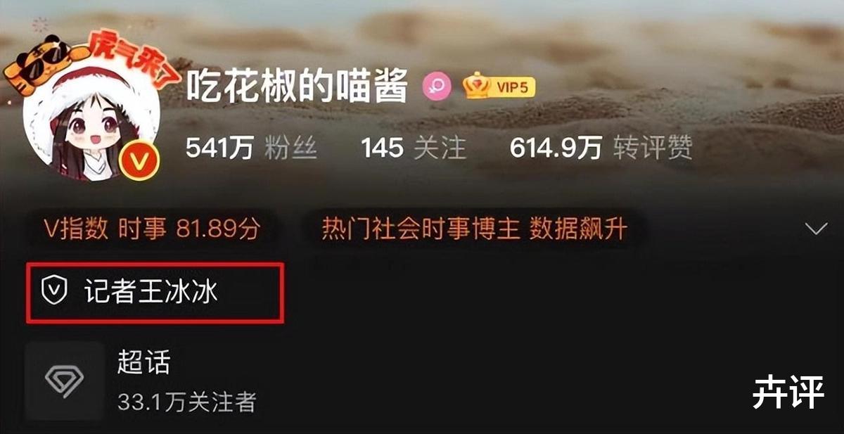 王冰冰|王冰冰回归首秀，土土评论却阴阳怪气：过于卑微的爱，易得又易失