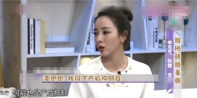 李思思|李思思主持春晚越来越稳重，曾遭遇重大挫折，产后抑郁吓哭老公