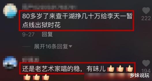 李双江|“逆子”入狱2576天,81岁李双江四处商演赚钱,可怜天下父母心