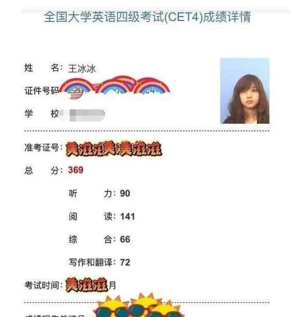 政审|央视王冰冰黑料“被扒”，英语四六级不及格，上学期间生活混乱