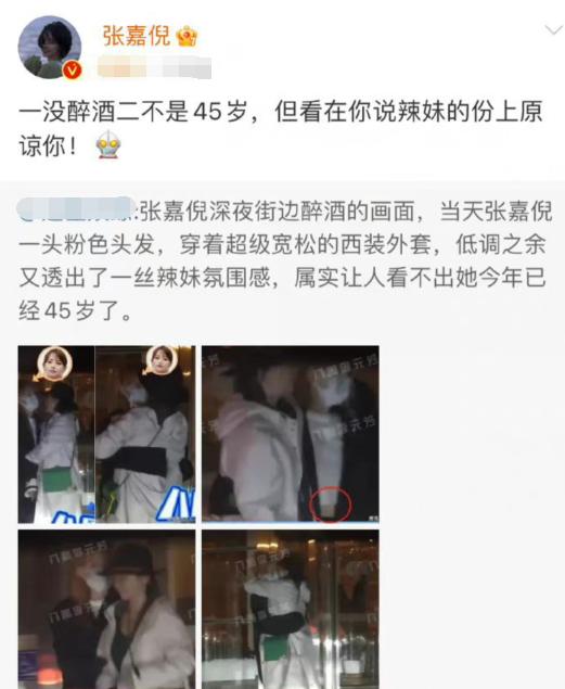 张嘉倪|张嘉倪微博沦陷，五月份发文就被指怪怪的，买超回复也太官方