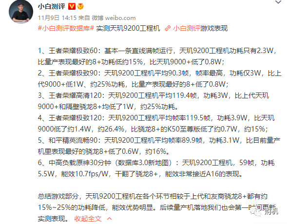 官宣|接近苹果A16？国产“影像旗舰”即将官宣