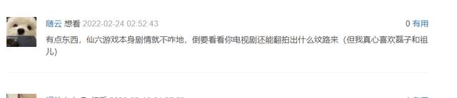 仙剑奇侠传四|许凯王楚然演仙剑6，定档2023撞上仙剑4，吴磊宋祖儿粉丝成功被溜