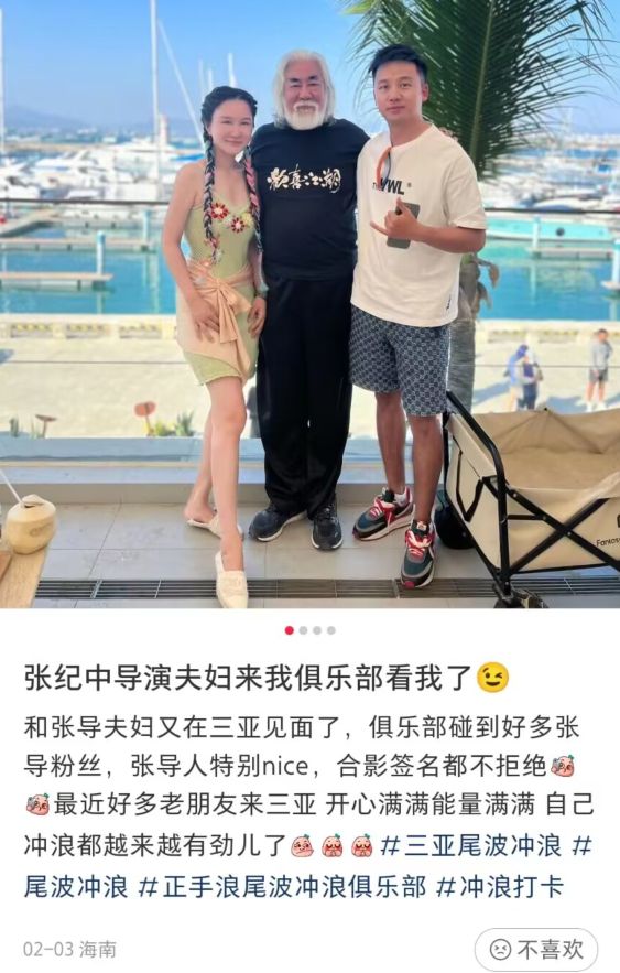 张纪中|张纪中夫妇三亚冲浪,杜星霖近照变样认不出,扎80块麻花辫遭吐槽