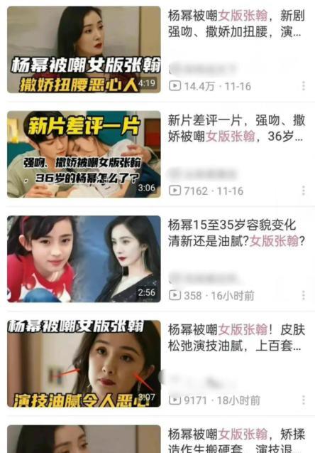 杨幂|太恶毒了！知情人曝杨幂遇职业黑，要将她打造成内娱女版“张翰”