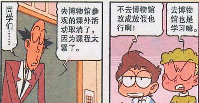 漫画|为了与美女“一较高下”，奋爹“埋头苦干”，奋豆却受尽折磨