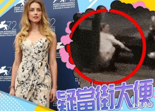 |知名女星当街大小便，全过程视频曝光，真的是胆子太大