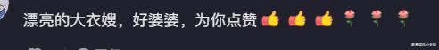 陈萌|大衣哥全家积极减肥,为迎接儿媳妇陈萌进门,开始提前做准备