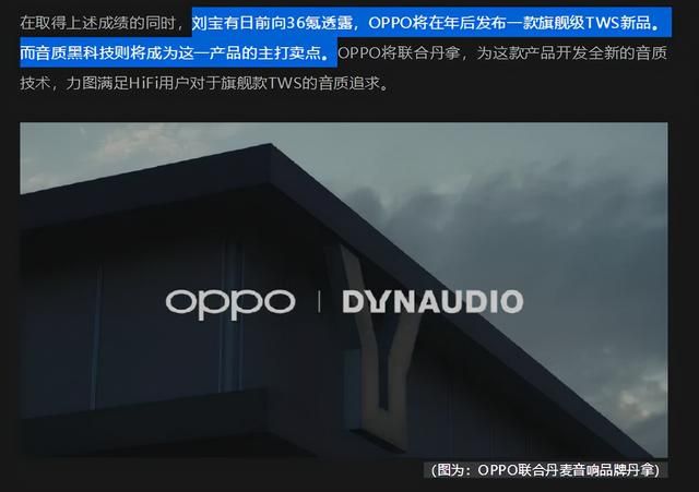 OPPO|OPPO Enco X2外观曝光，再度携手丹拿，音质表现值得期待