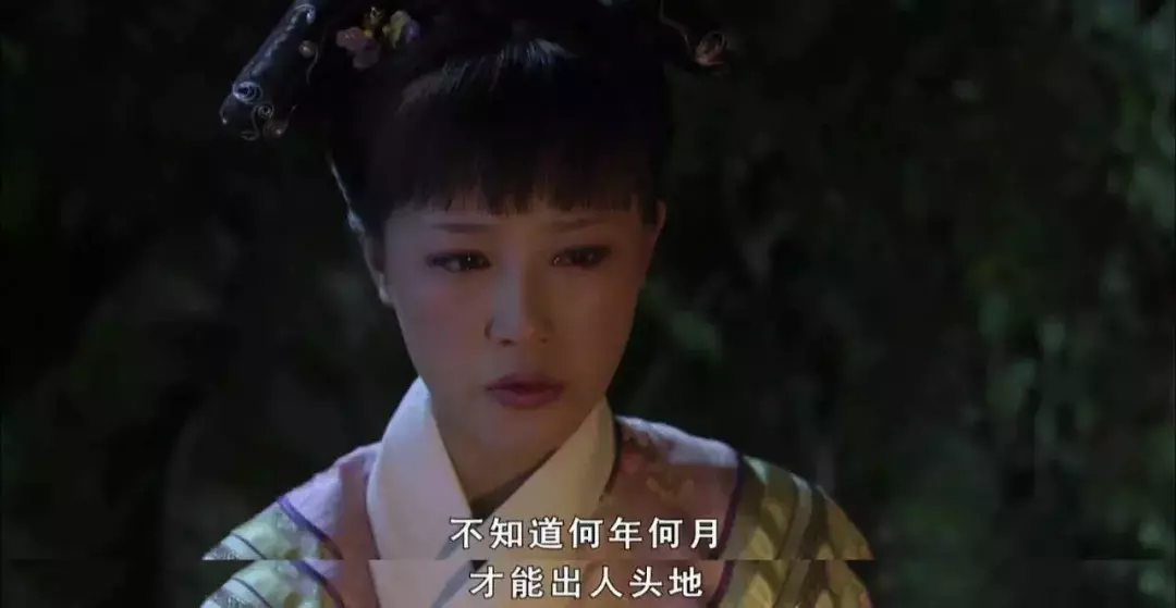 甄嬛传|《甄嬛传》里的浣碧，治好了我的“完美主义情结”