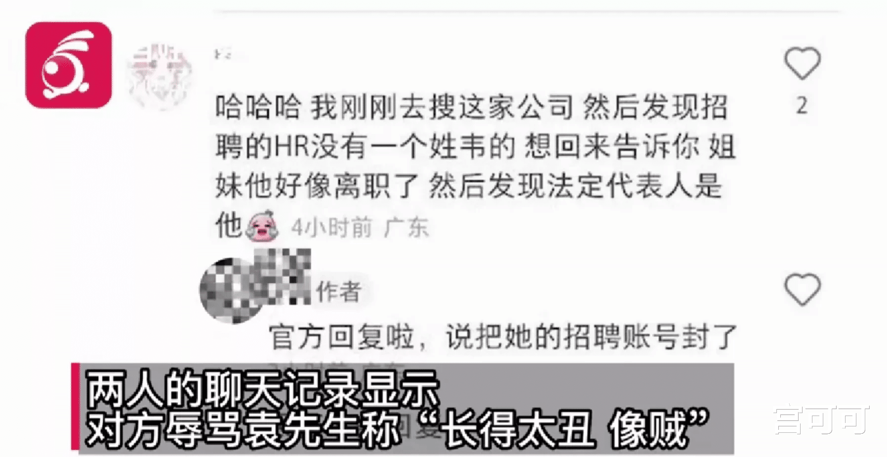 广东深圳,发生了一件让人无语的事情