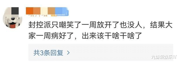 不出所料，时隔两周，北京开始恢复活力了