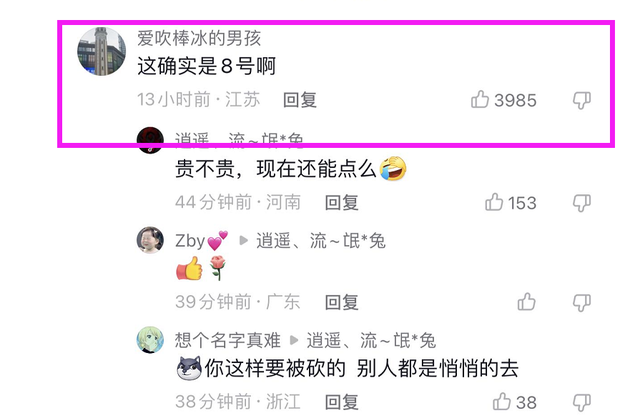 离谱!“8号女技师”更多细节被爆,你忽略了这个真相!