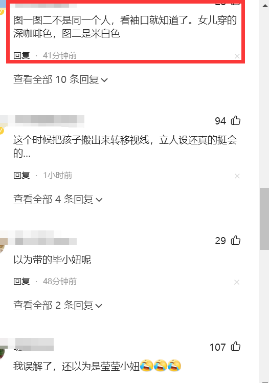 张丹峰|张丹峰晒父爱陪女儿看电影，网友却因俩照片细节不同发现毕滢影子