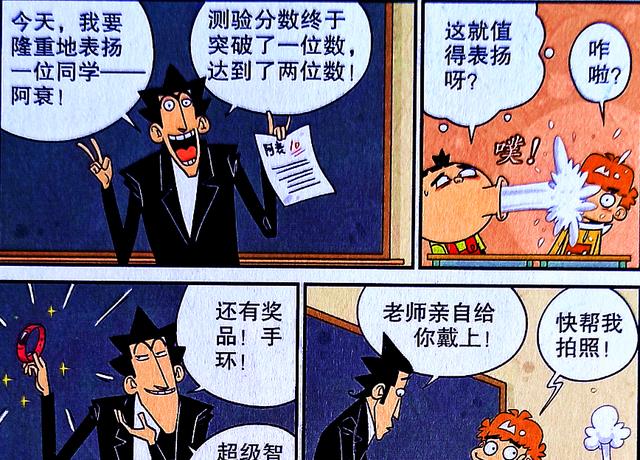 创业|老师发明“跟踪手环”，学渣的“隐私”遭曝光，学霸：慕了慕了！