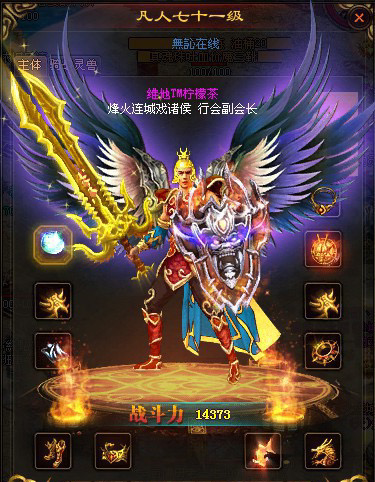 传奇世界|传奇世界:三职业时代哪个职业最厉害