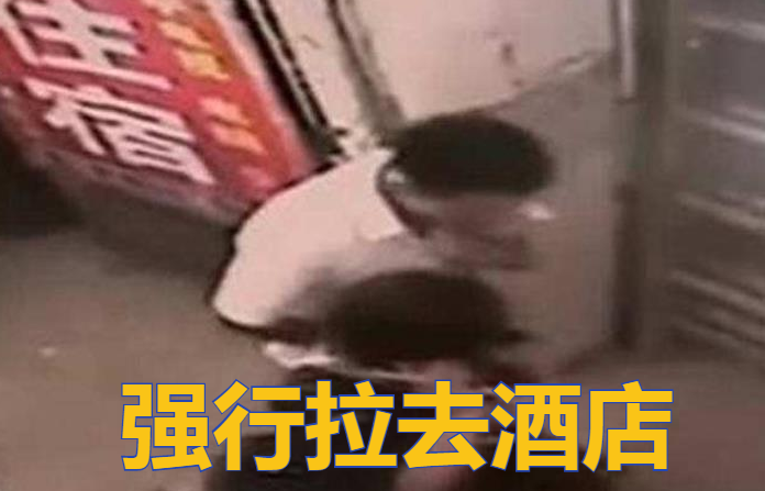 广东一男子勾搭陌生女子,强迫女子和其发生关系,女子:三万了事
