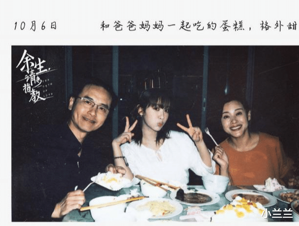 肖战|杨紫肖战谈恋爱,网友直呼有被甜到!