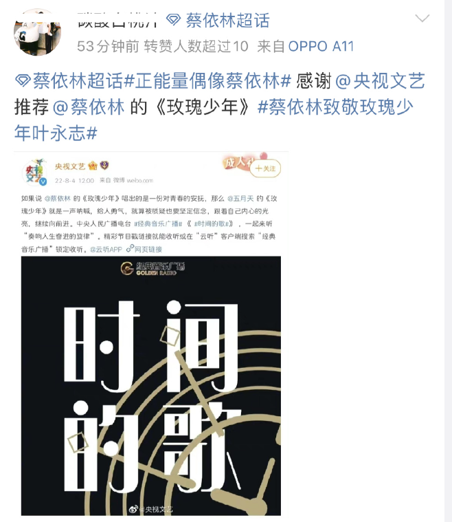 蔡依林|蔡依林被嘲双面艺人，央视文艺删除了其相关内容，本人微博沦陷掉粉