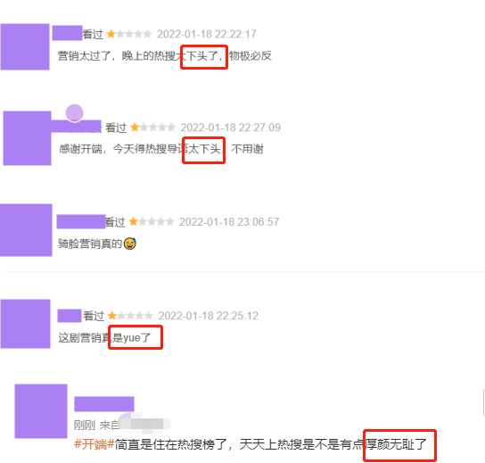 开端|厚颜无耻营销、明目张胆插广告？《开端》被骂惨，是国产剧的悲哀