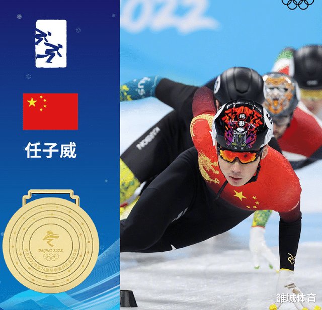 任子威|任子威夺男子1000米为中国夺第二金韩将无缘决赛 方塔纳500米卫冕