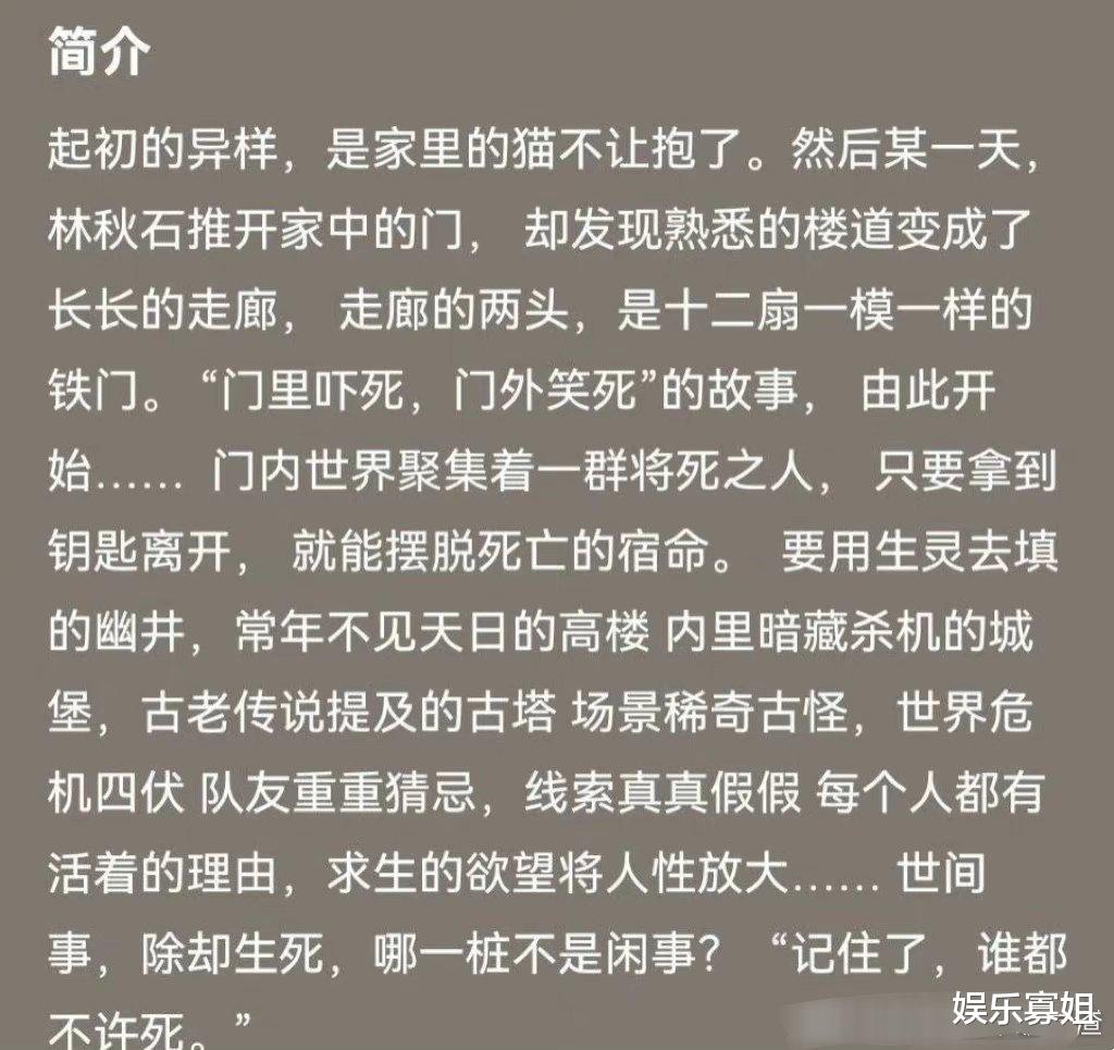 任贤齐|夏之光将出演《死亡万花筒》改名为《灵境》，网友：拍了又不能播