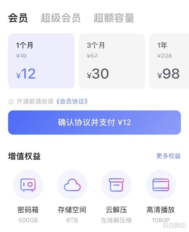 阿里巴巴|阿里云盘看 1080p 要收费了，非会员只能 720p
