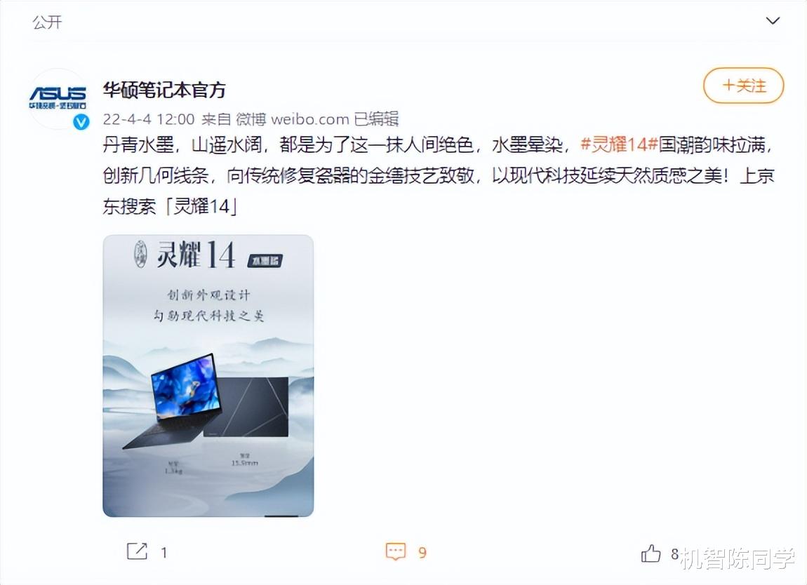 戴森|高颜值与实力同在！华硕灵耀14预热海报曝光：这几大亮点成功抢镜