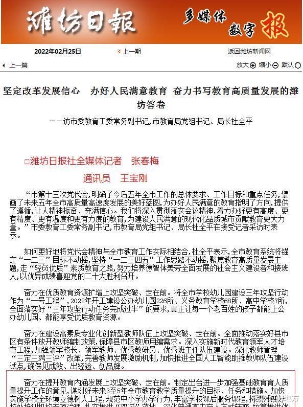 山东省|山东技术师范大学由潍坊职业学院为基础筹建变更为潍坊学院筹建