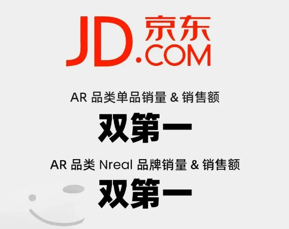 VR|Nreal双11“报喜”，难挡虚拟现实市场萧条