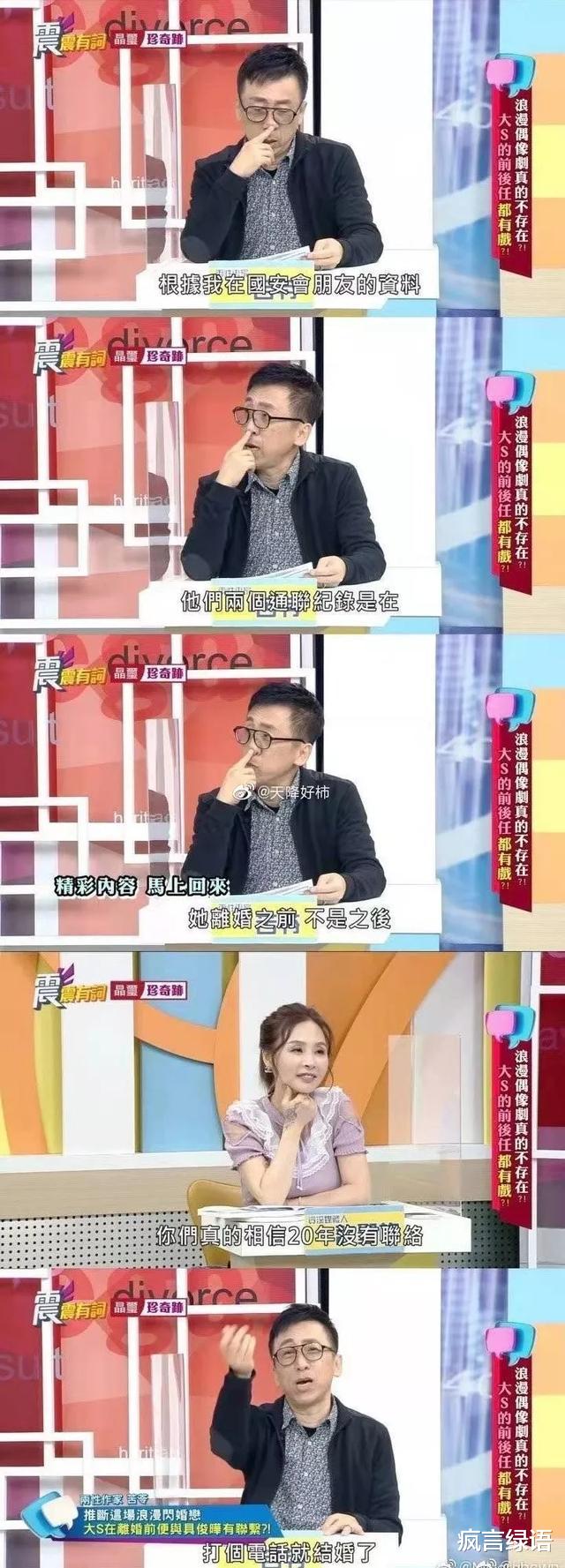 大S|台湾作家苦苓居然说大S在离婚前就和具俊晔有通联记录了