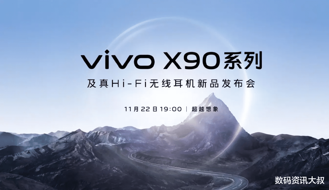 一英寸大底+自研芯片V2 vivo X90系列预定年度影像旗舰
