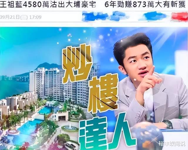 王祖蓝|王祖蓝上海豪宅价值曝光！每平10万起跳，与李佳琦胡歌做邻居