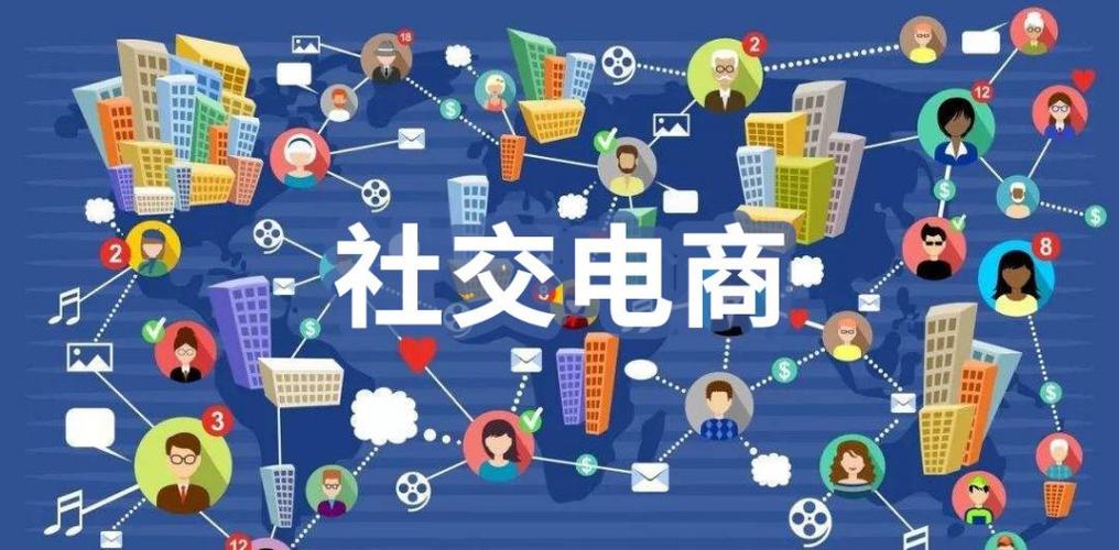 NFC|社交电商的裂变营销方式有哪些