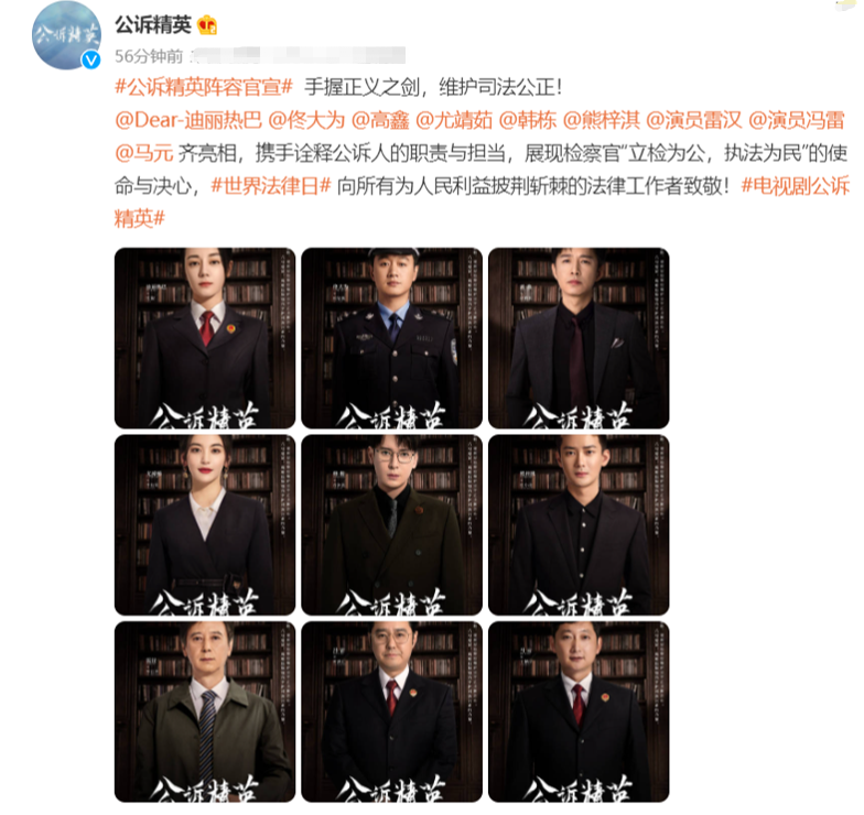 迪丽热巴|《公诉精英》定妆照：本以为热巴是颜值担当，却意外被女二惊艳