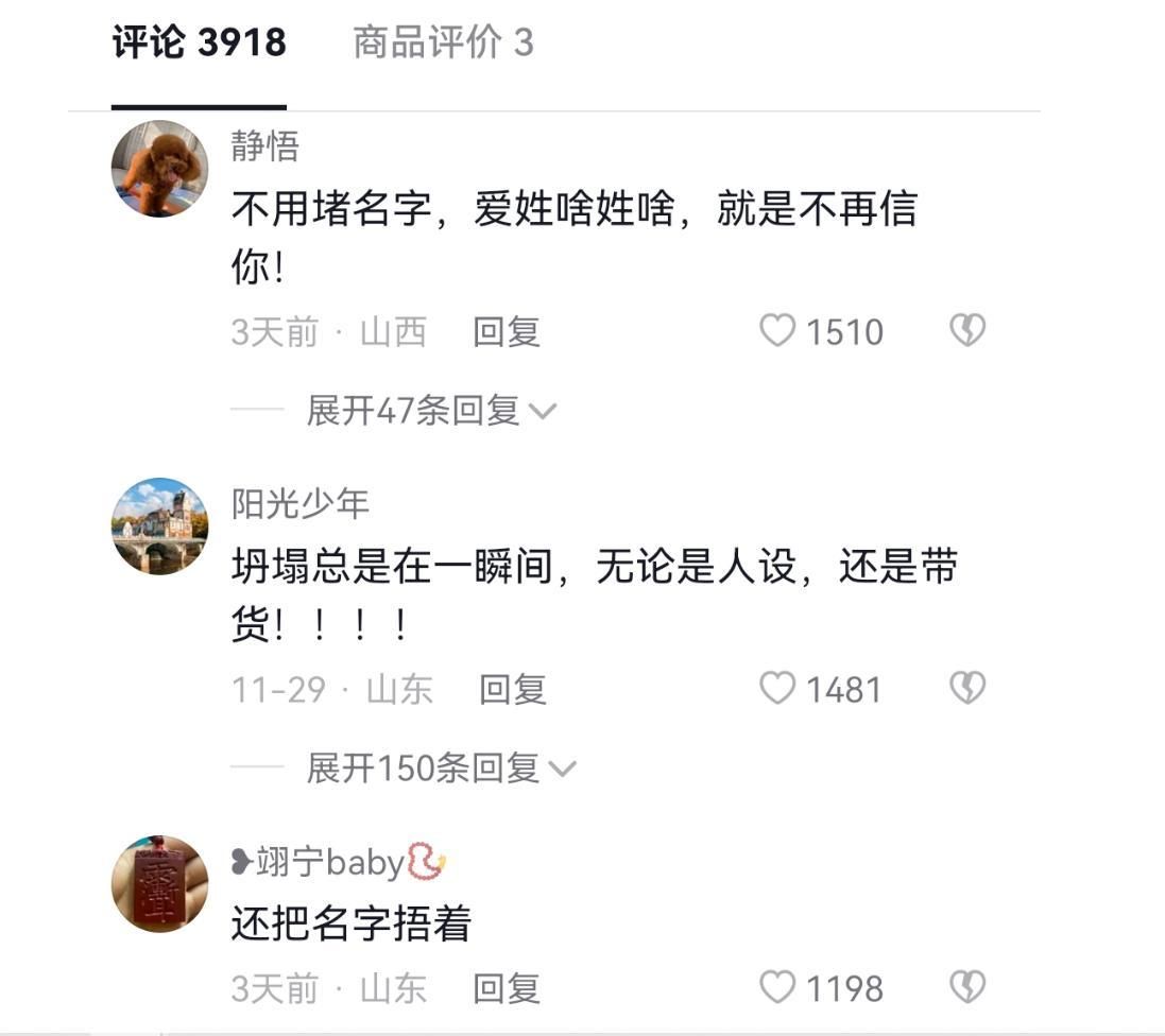 郭威|田静又与网友“打哑谜”，声称：奇奇悦悦与郭威姓氏，让大家去猜