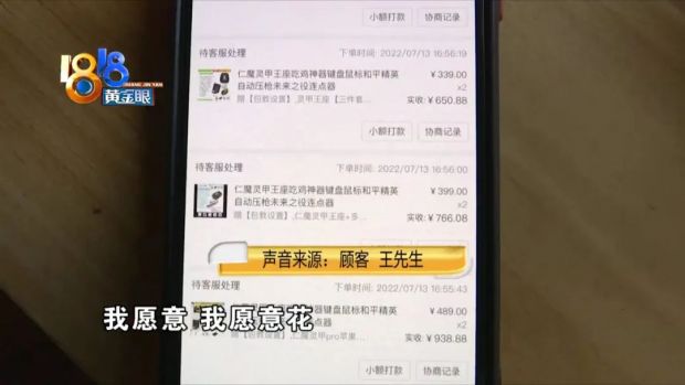 苹果|和卖家“杠”上了？顾客花10万“拍拍拍”