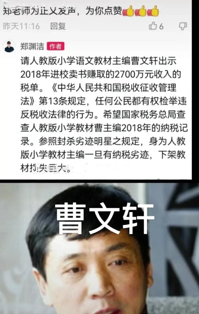 郑渊洁|童话大王郑渊洁隔开喊话曹文轩，请出示2018年2700万元收入的税单