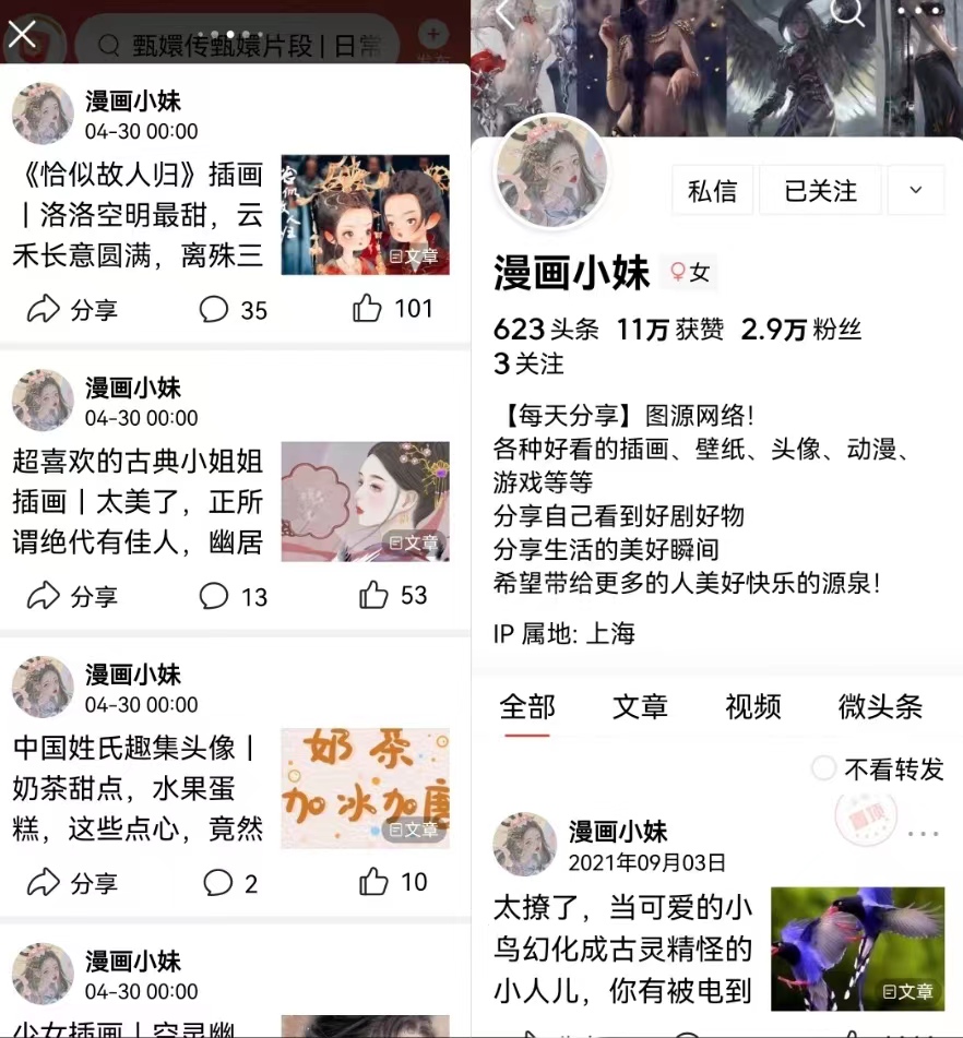 微博|做自媒体新人该如何开始?