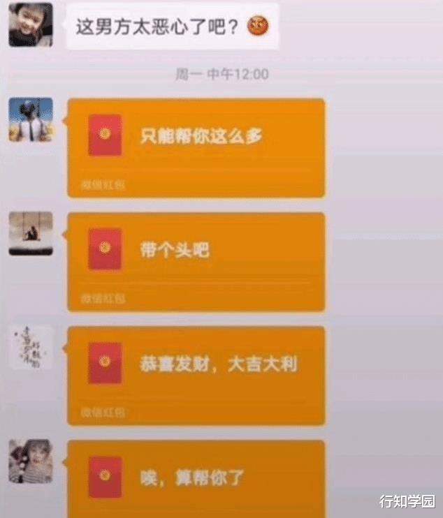 得知相亲吃饭男方买单,女子带23个亲戚消费19800元,事后悲剧了