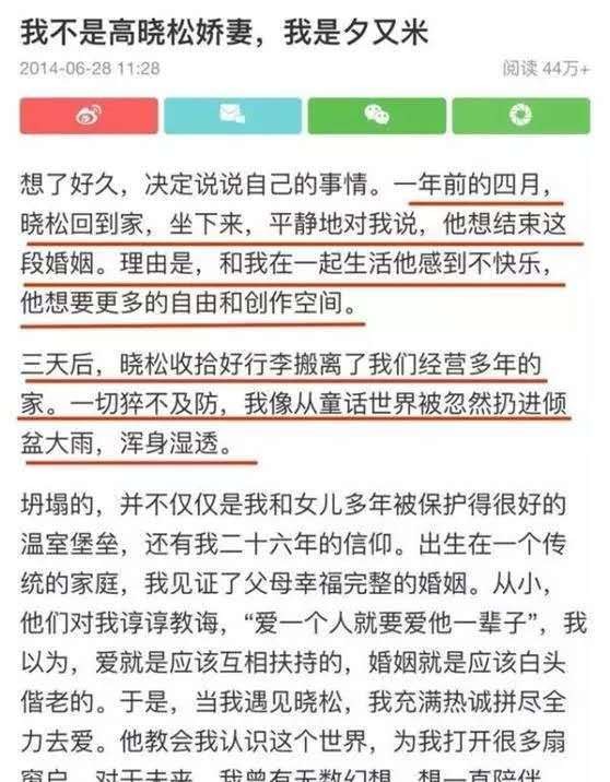 高晓松|高晓松：在父母离异的阴影中长大，如今女儿又成了单亲家庭