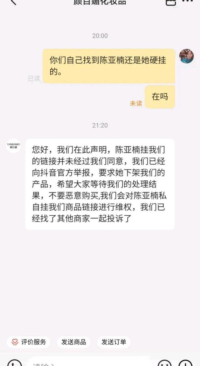 陈亚男|陈亚男成了名副其实的退货王，父亲心大觍着脸发视频，评论区沦陷