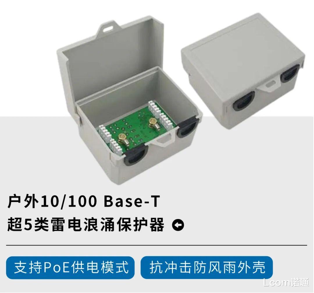 USB|除了保护电力，浪涌保护器还有这5种应用
