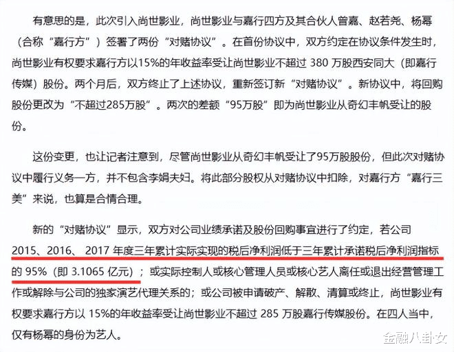 杨幂|被讨债一亿后,昔日新三板女神被骂“滚出娱乐圈”