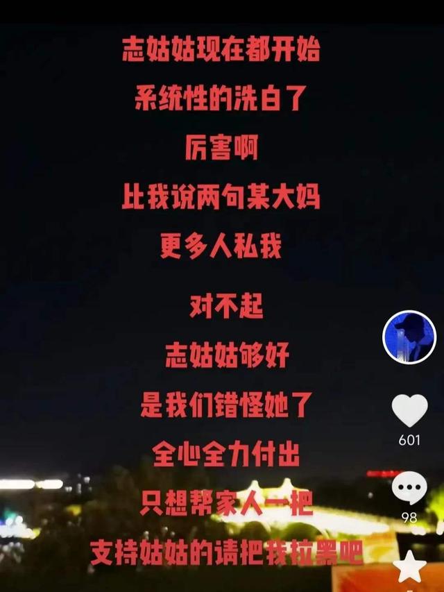 志姑姑开始被洗白,云昊发动态引网友不安,七天连续值班咋解释